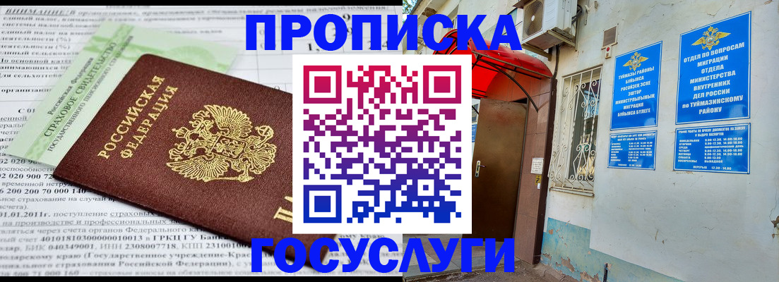 пропишу в квартире в Глазове