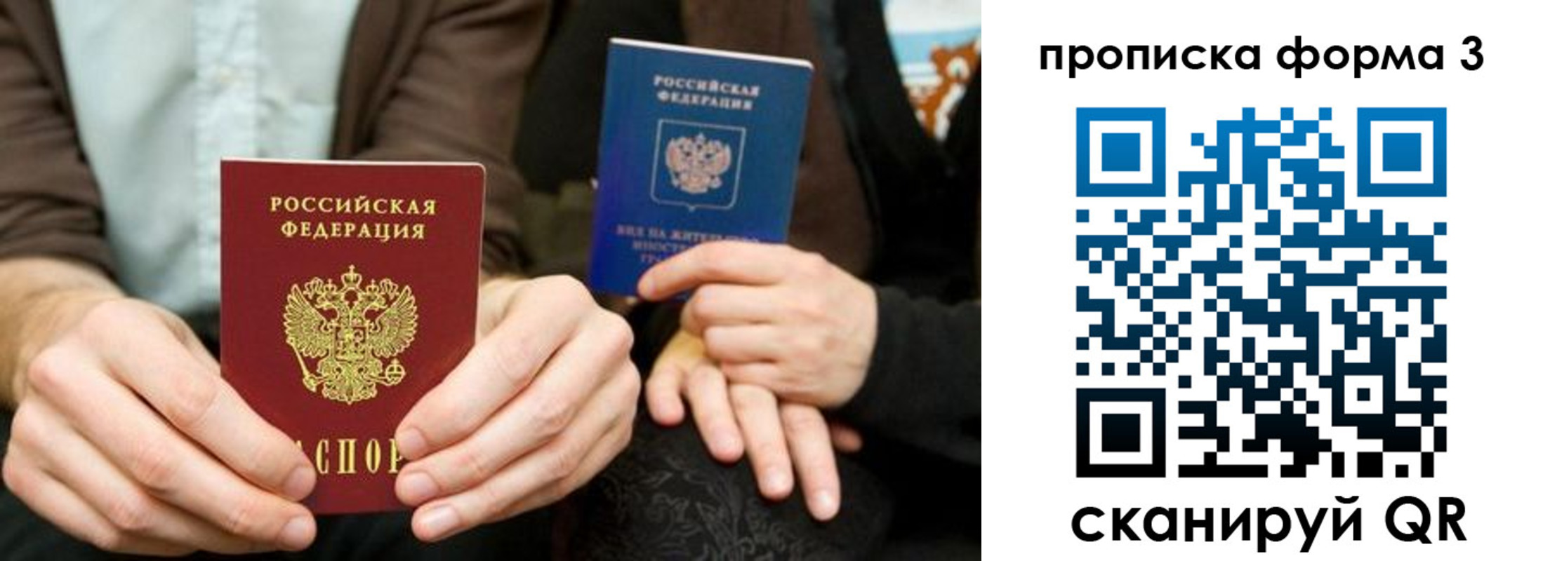 прописка штамп в Глазове