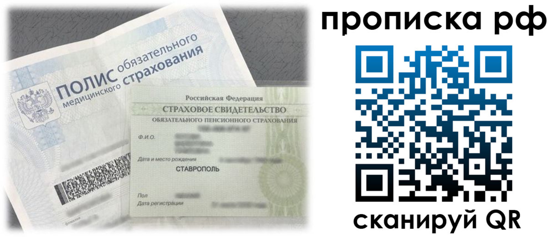 временная регистрация госуслуги в Глазове
