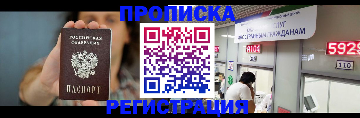 прописка для военкомата в Глазове