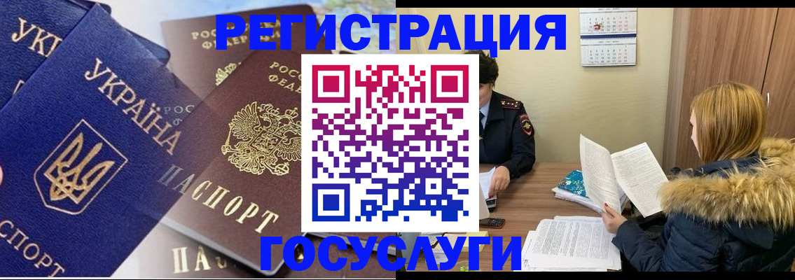 прописка 2025 в Глазове